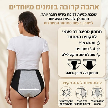 תחתוני הספיגה של AVELIA מארז 3 + 1 מתנה