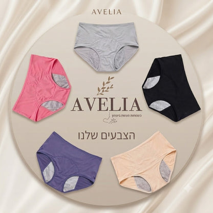 תחתוני הספיגה של AVELIA מארז 3 + 1 מתנה